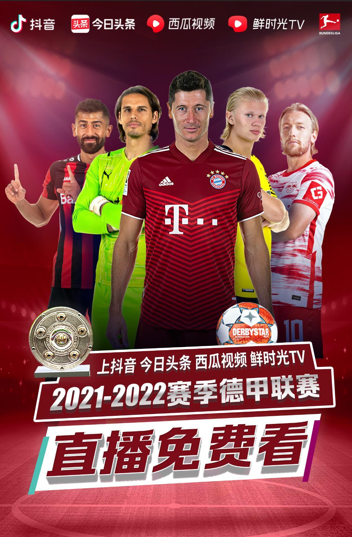 防守注意